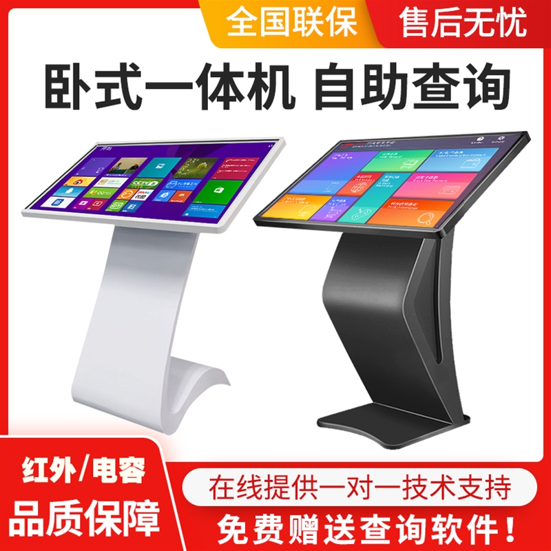 觸摸查詢機
