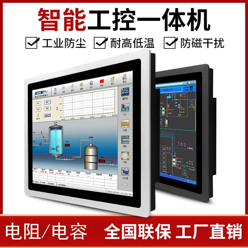 工業工控一體機