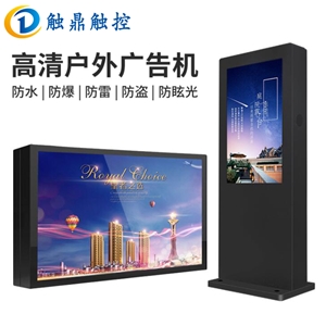 戶外廣告機