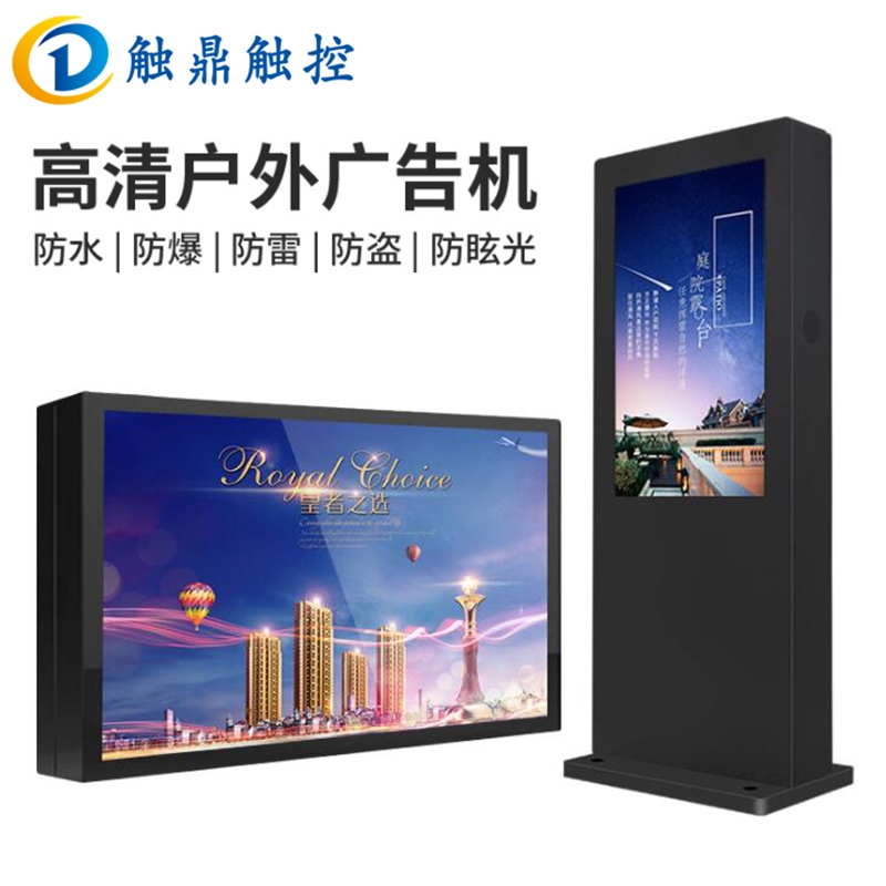 戶外廣告機