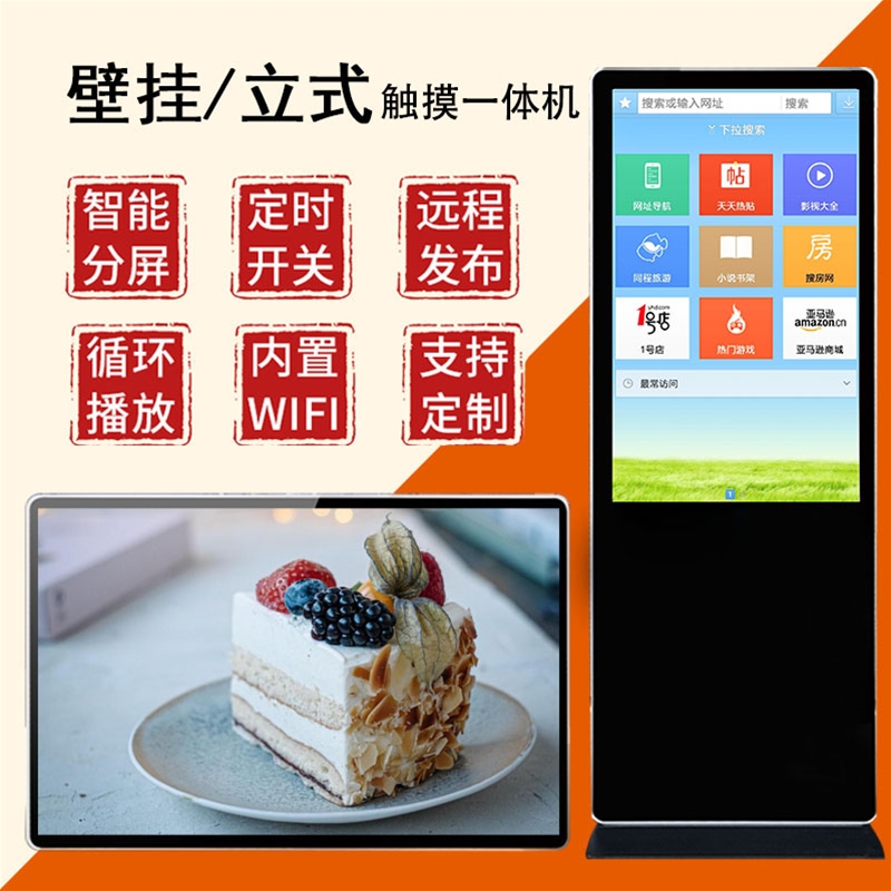43-49-55-65-75寸網絡版廣告機