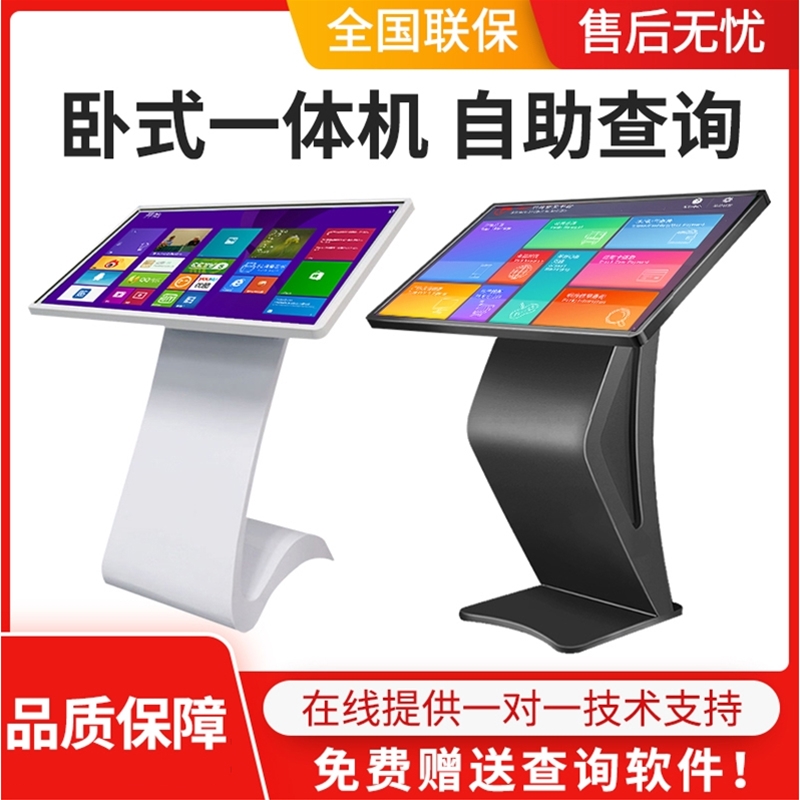 觸摸查詢機