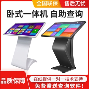 觸摸查詢機