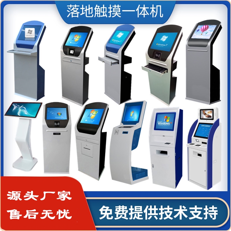 觸摸查詢機可定制