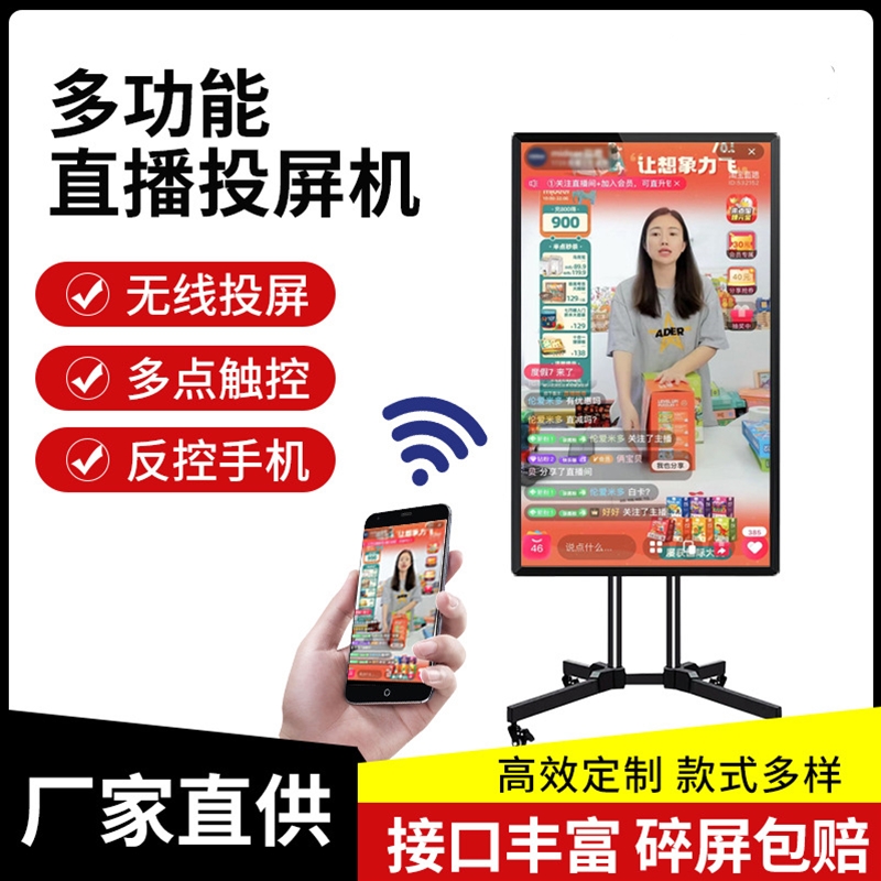 落地直播機